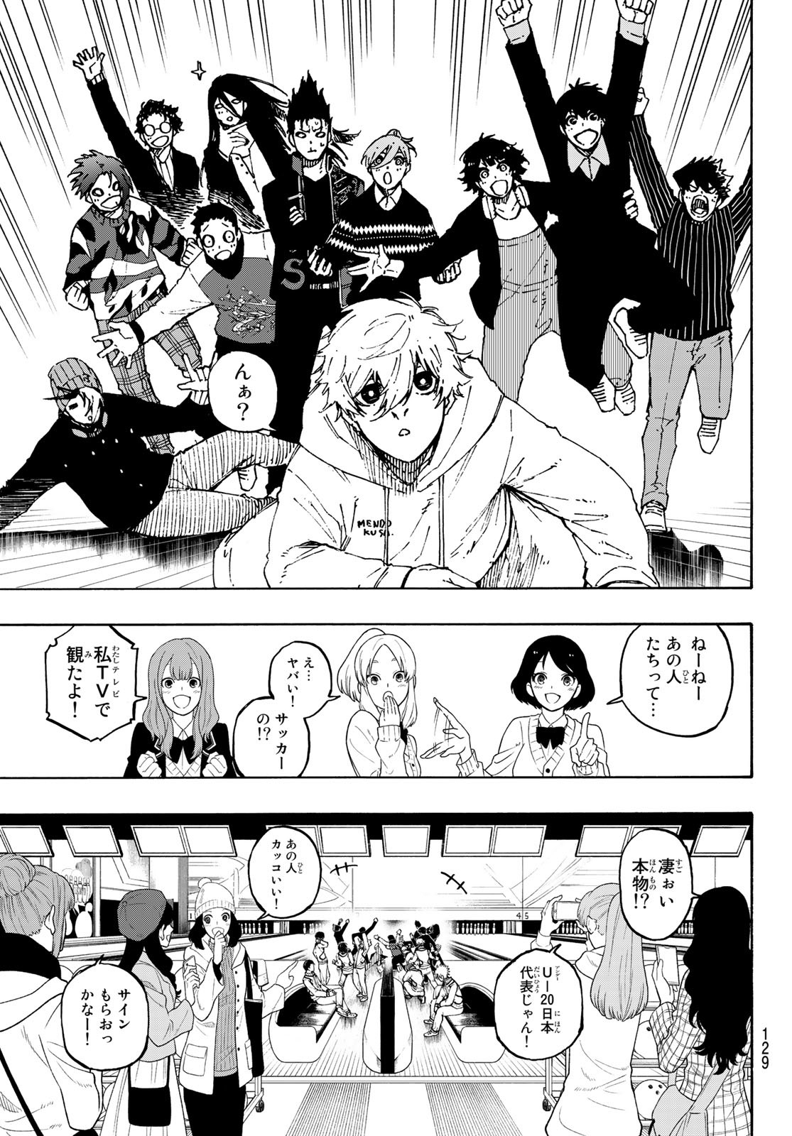Blue Lock Chapter 151 Blue Lock Raw - Chapter 151 - RawUwU