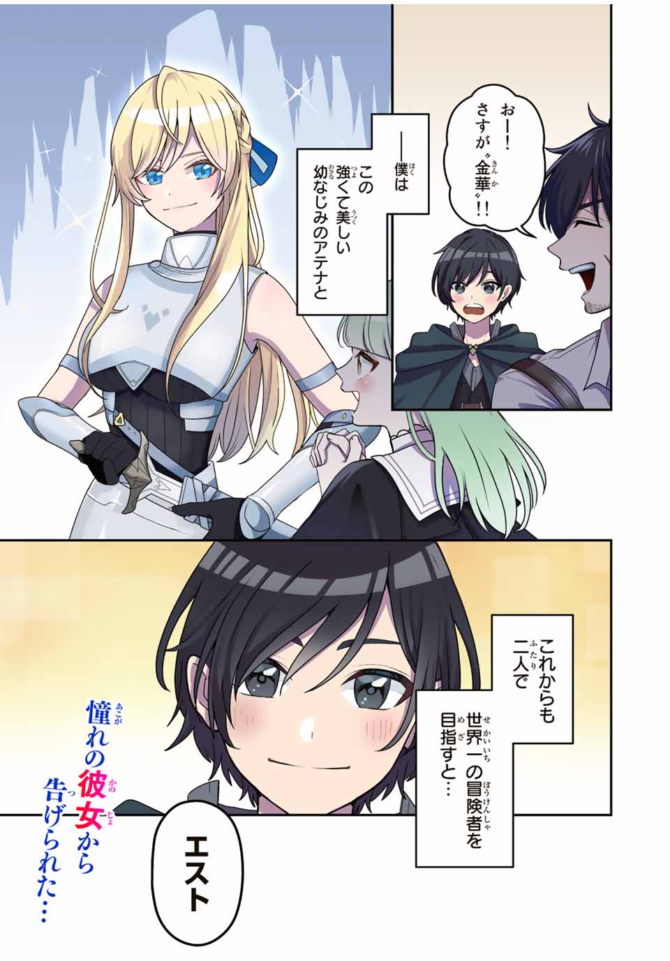Tsuihou Suru Gawa No Monogatari Chapter 1 Tsuihou suru Gawa no Monogatari Raw - Chapter 1 - RawUwU