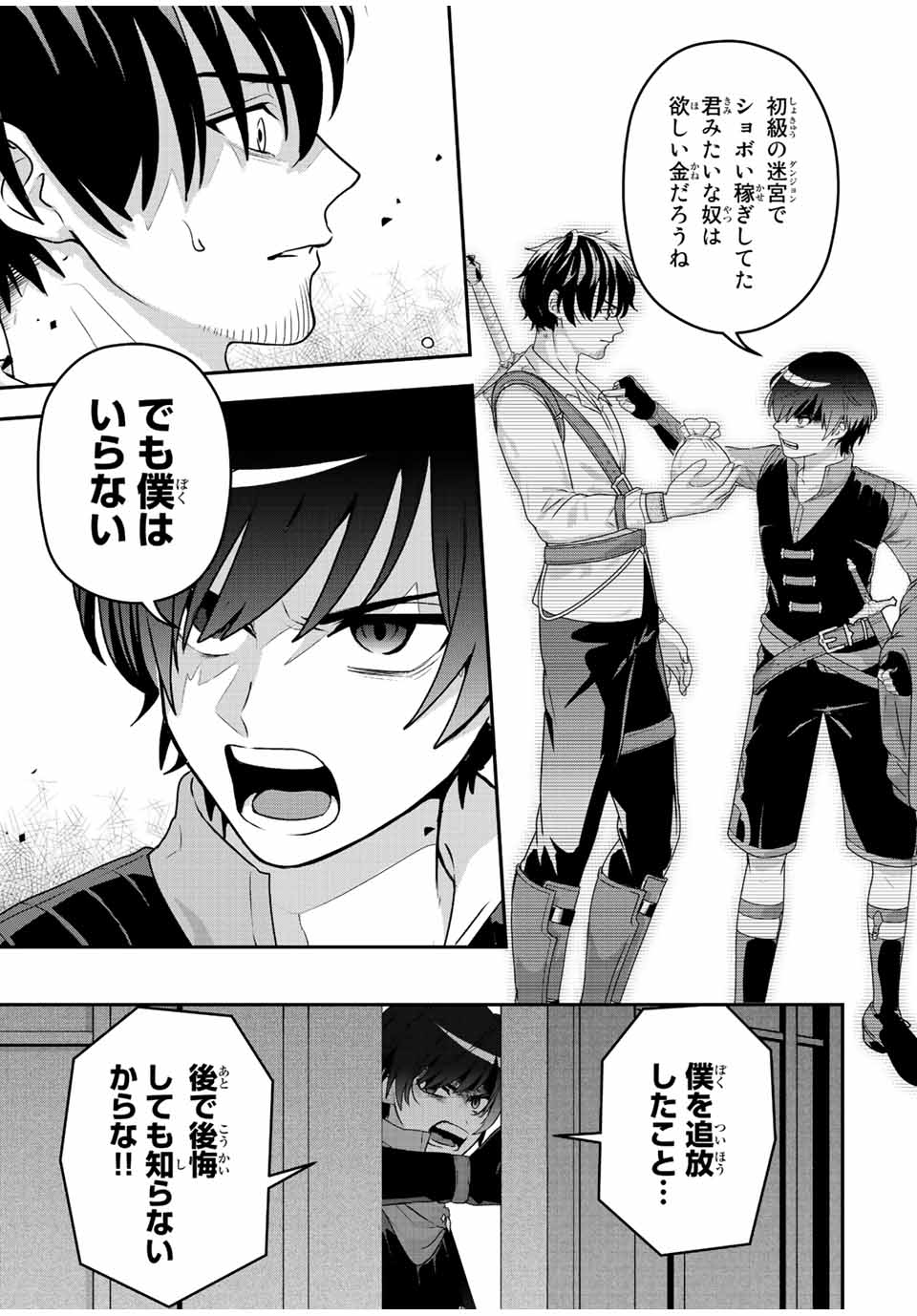 Tsuihou Suru Gawa No Monogatari Tsuihou suru Gawa no Monogatari Raw - Chapter 1 - RawUwU
