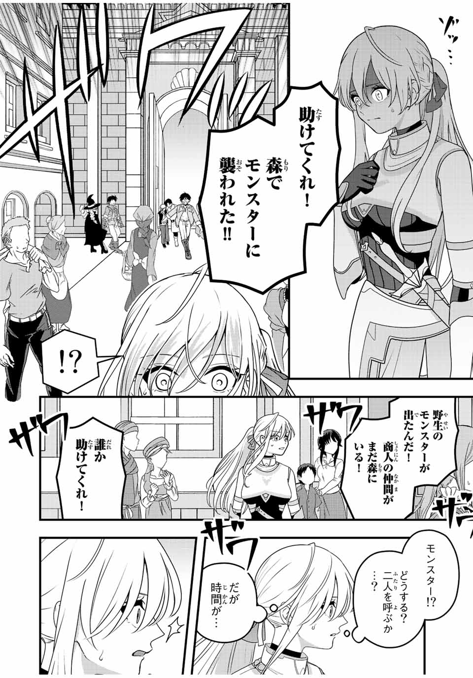 Tsuihou Suru Gawa No Monogatari Chapter 1 Tsuihou suru Gawa no Monogatari Raw - Chapter 1 - RawUwU
