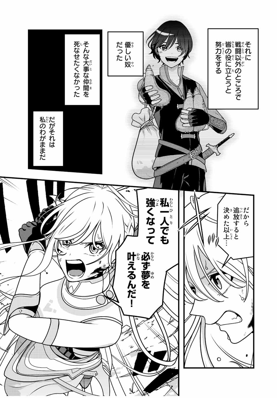 Tsuihou Suru Gawa No Monogatari Novel Tsuihou suru Gawa no Monogatari Raw - Chapter 1 - RawUwU